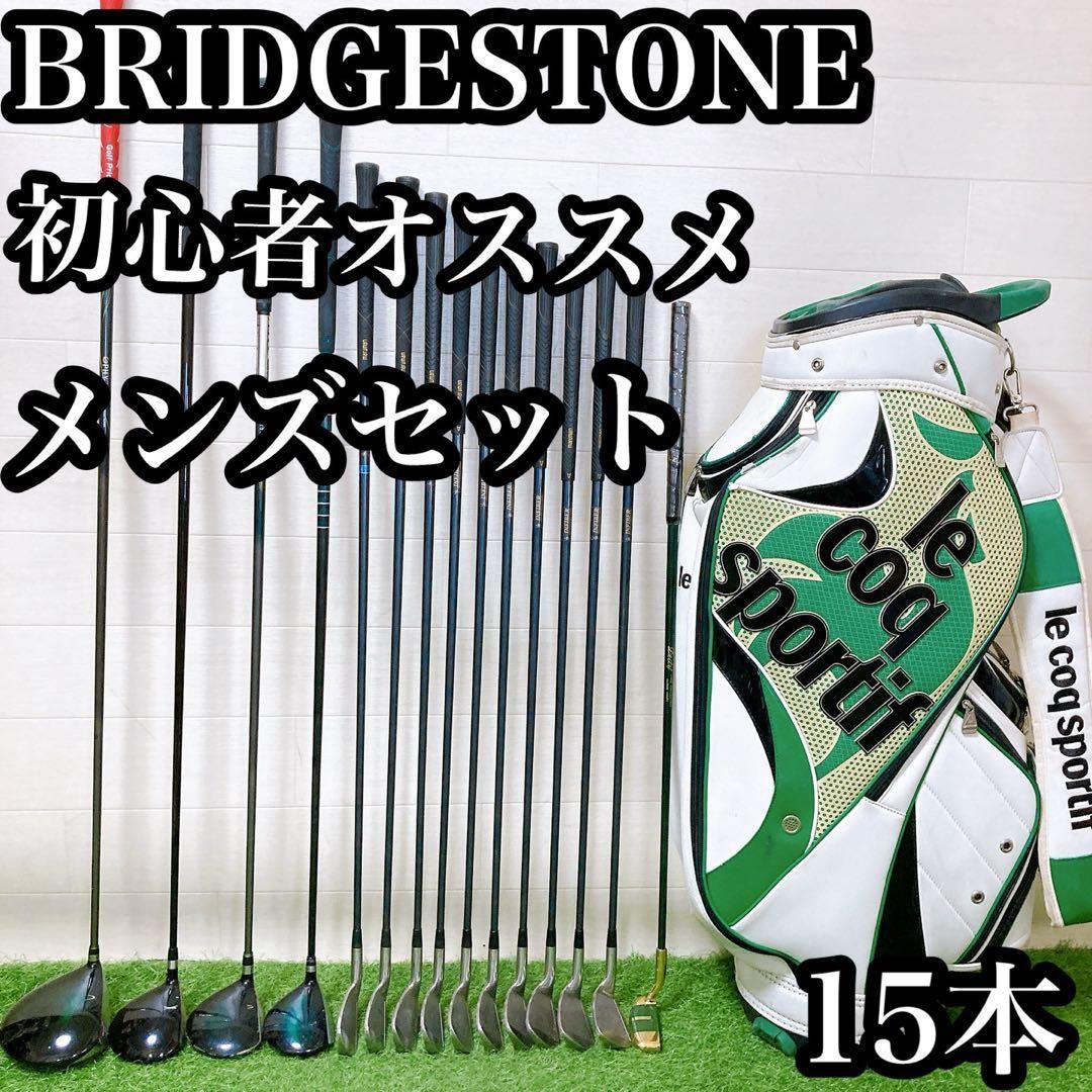 H8.ブリジストン ルコック 初心者オススメ ゴルフクラブ メンズセット