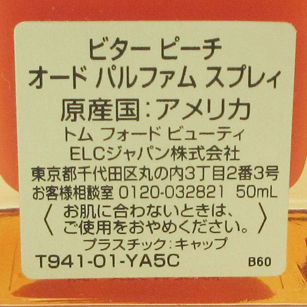 トム フォード ビター ピーチ オード パルファム 50 ml EDP G 841