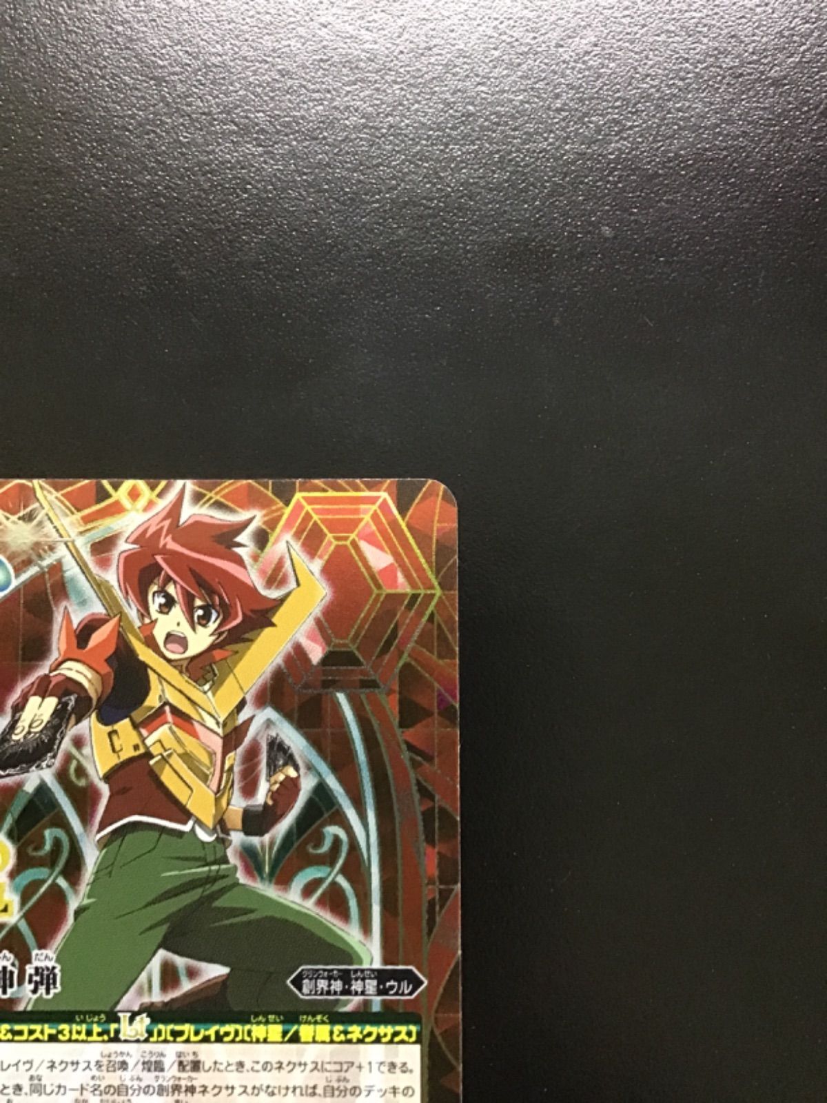 バトスピ 馬神 弾（リバイバル シークレット）CP BSC50-CP01SECRET