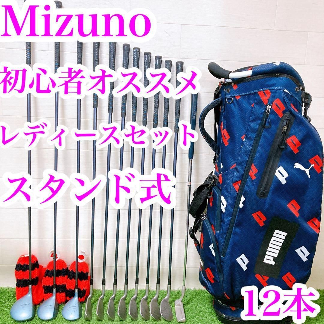 5.ミズノ プーマ 初心者オススメ ゴルフクラブ レディースセット右利き12本