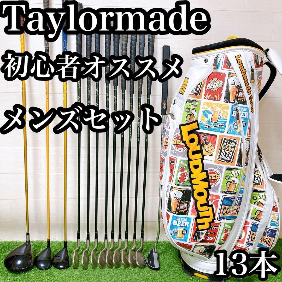 メンズ右利き初心者用 テーラーメイド ゴルフクラブセット W-2511 楽天