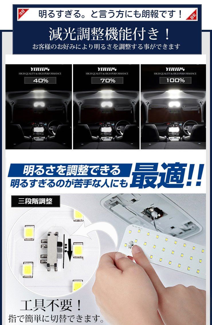 YOURS(ユアーズ) トヨタ ヴェルファイア アルファード 30系 (減光調整付き) AYH AGH AGH GGH GGH 30W 35W 専用設計 LED ルームランプセット (専用工具付) alvel-30-rl-n [2] M