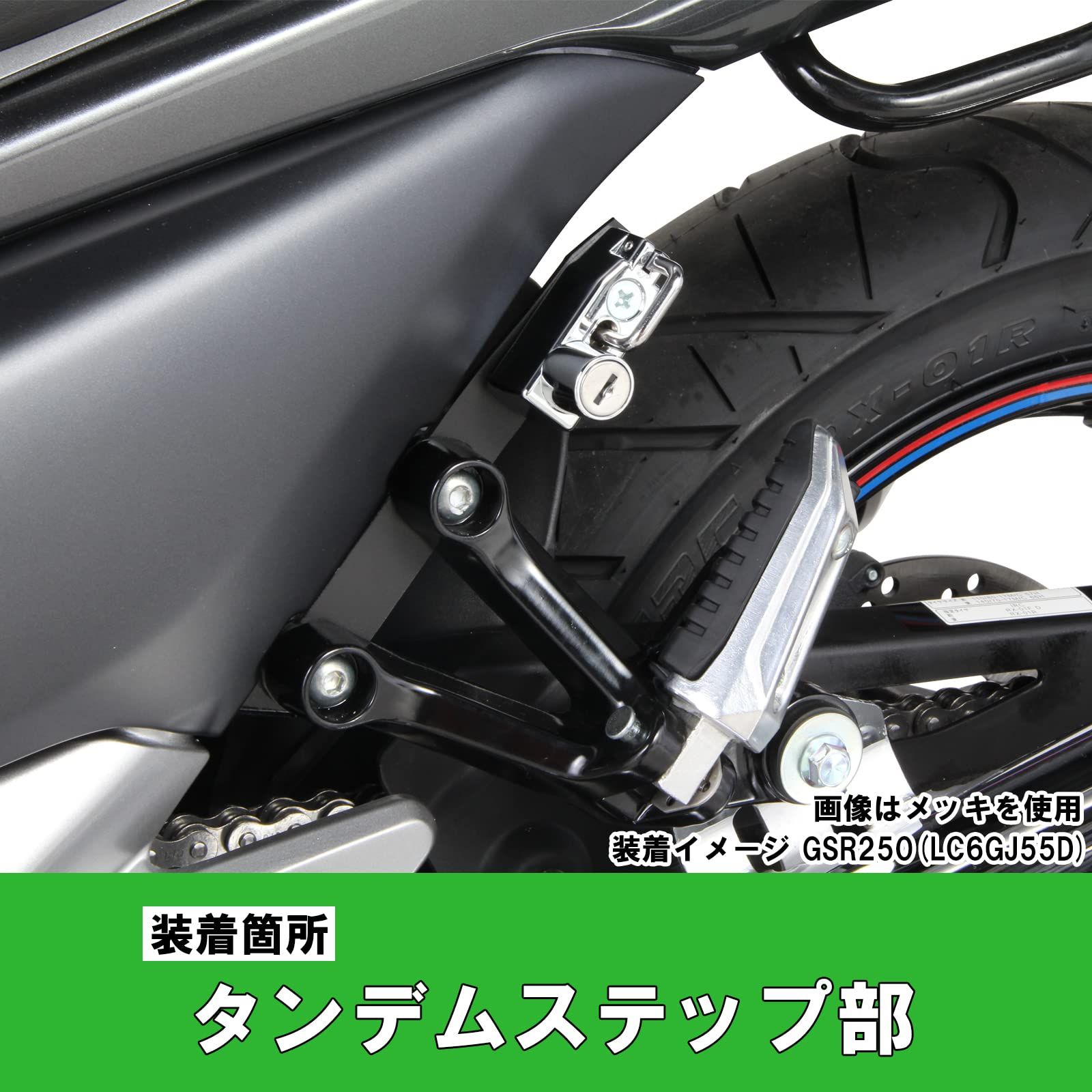 キタコ(KITACO) ヘルメットホルダー クローム GSR250 564-2800110