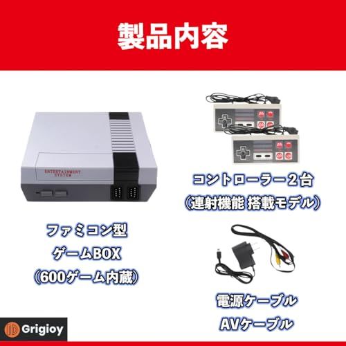 Grigioy【600のゲームが遊べる】 ファミコン型 ゲームBOX ゲーム機