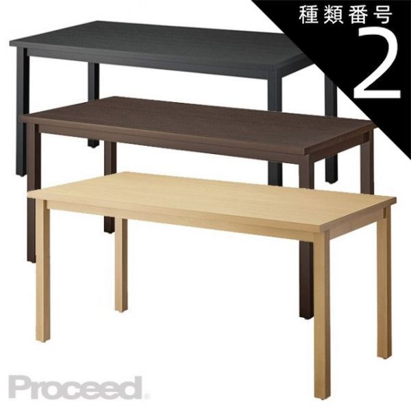 種類2 ｍｍ|白木 和風テーブル 幅150|120|60 cm 柊テーブル