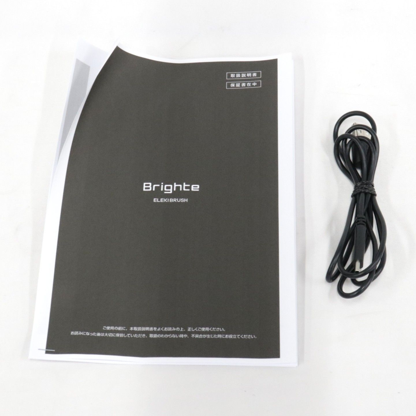 Brighte ELEKI BRUSH エレキブラシ brt-fs 145 可 C