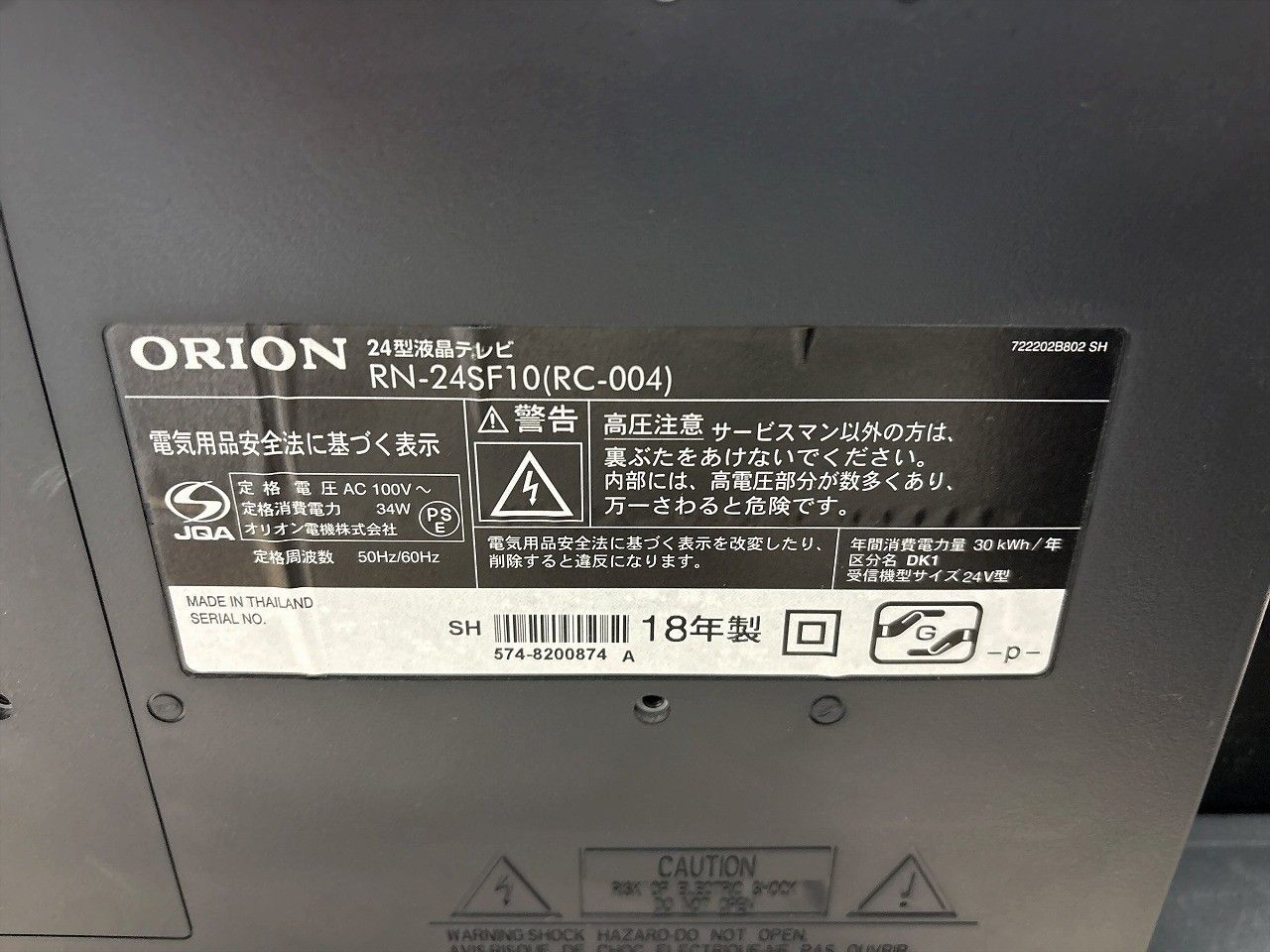  状態良好 ORION オリオン 24 V型 ハイビジョン 液晶テレビ RN-24 SF 10 液晶テレビ テレビ本体