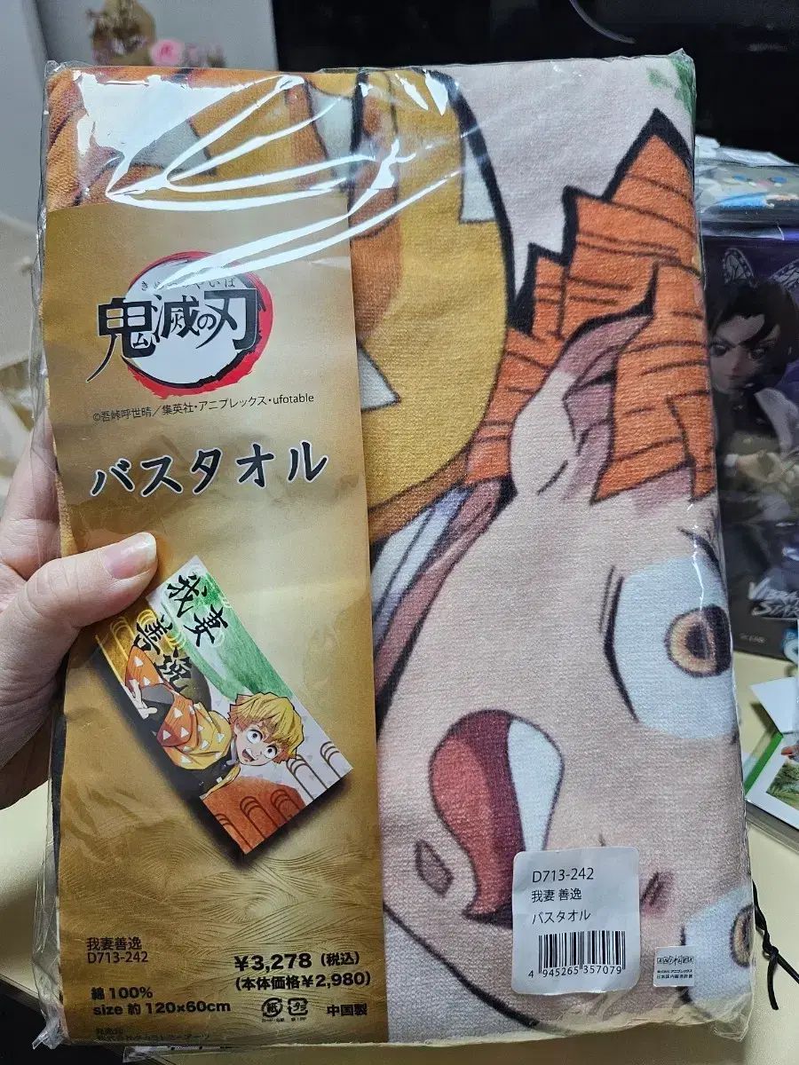 グッズ 鬼滅の刃 我妻 善逸 バスタオル