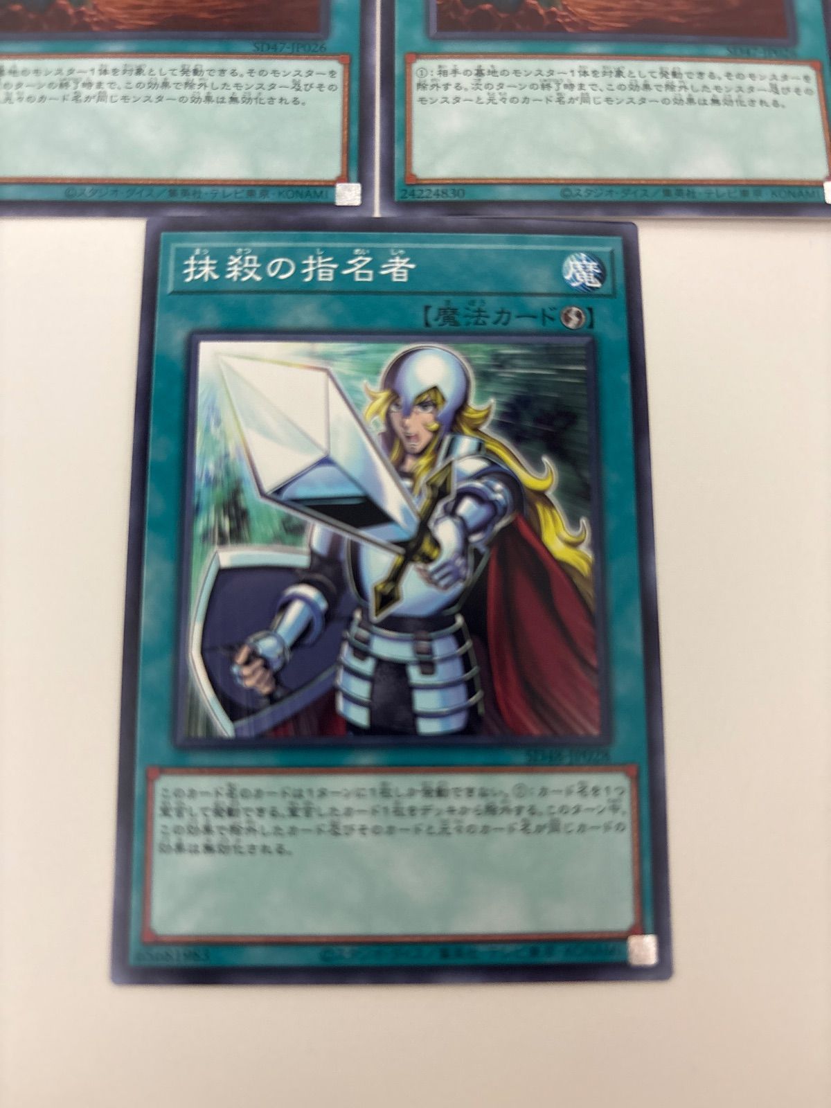 遊戯王 墓穴の指名者 2枚 抹殺の指名者 1枚セット - メルカリ
