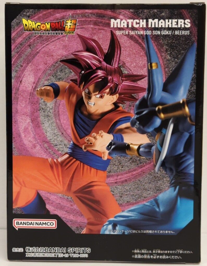 ドラゴンボール超　MATCH MAKERS 超サイヤ人ゴッド孫悟空　ビルス BANPRESTO（バンプレスト） ドラゴンボール超 MATCH MAKERS ビルス VS