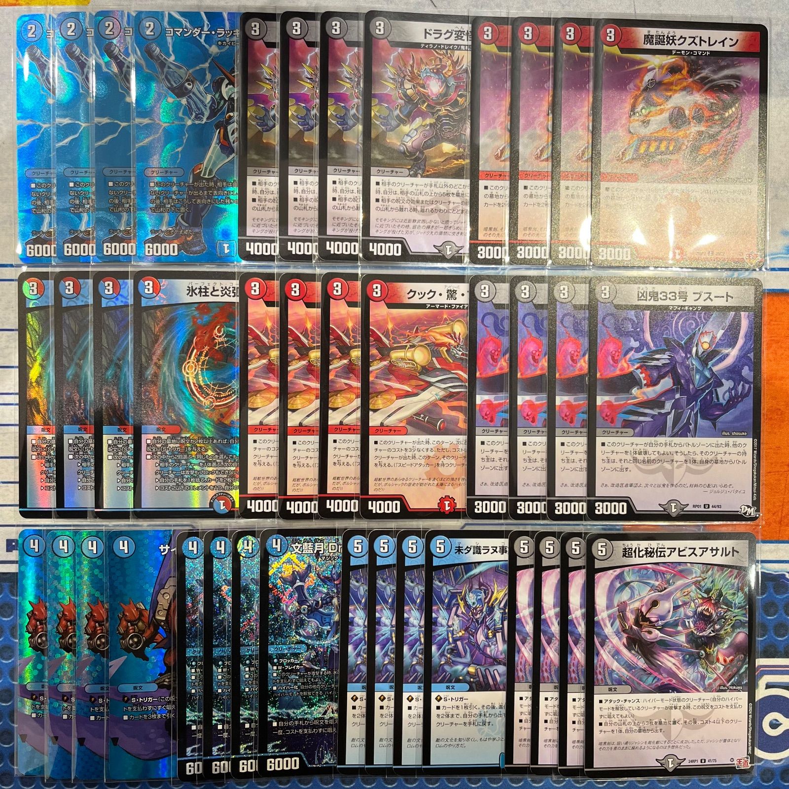 赤青黒ドラグロト変怪 デッキ（クローシスドラグロト変怪）コンプオフ