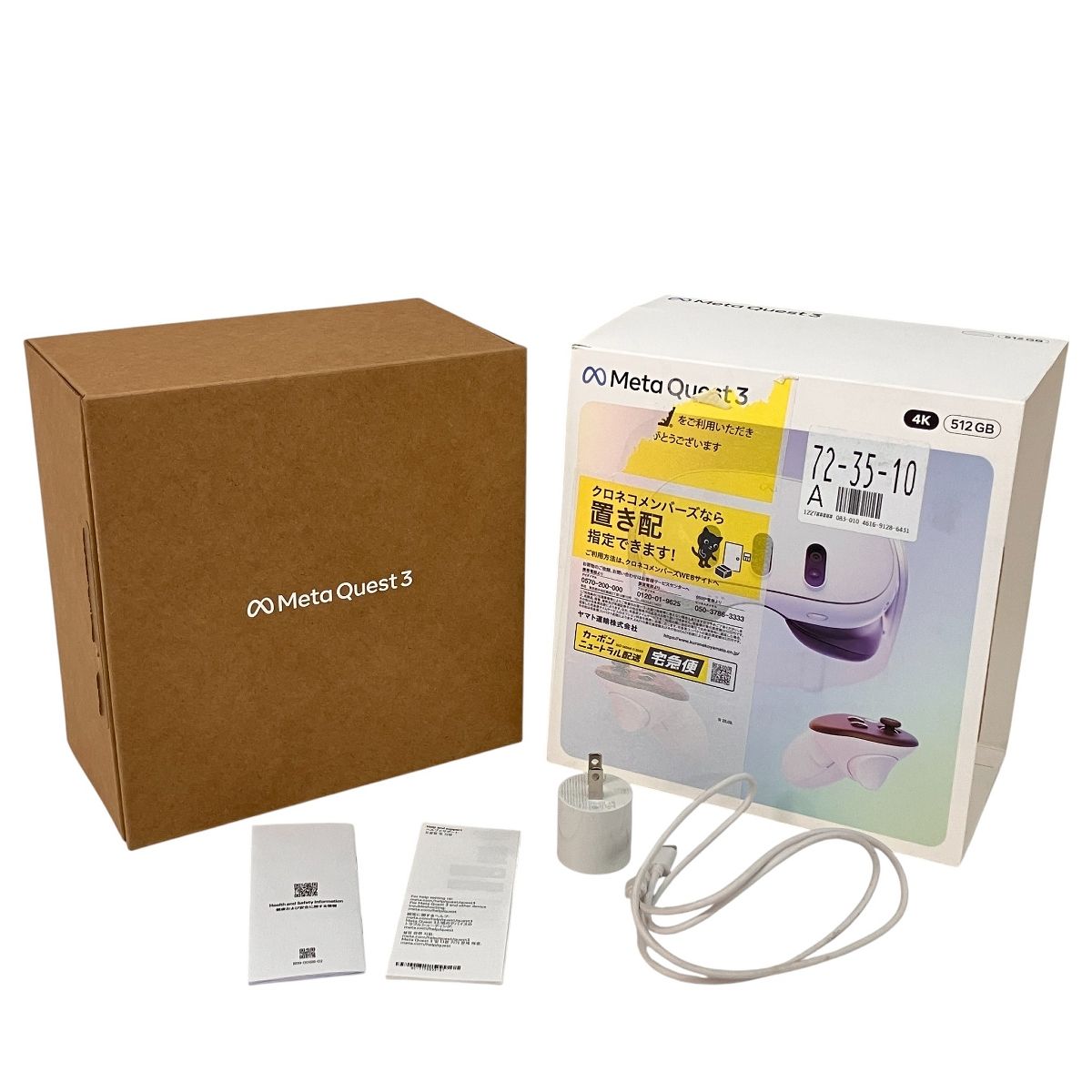 Meta Quest 3 S3A VR ヘッドセット 512GB 映像機器 家庭用 ゲーム機