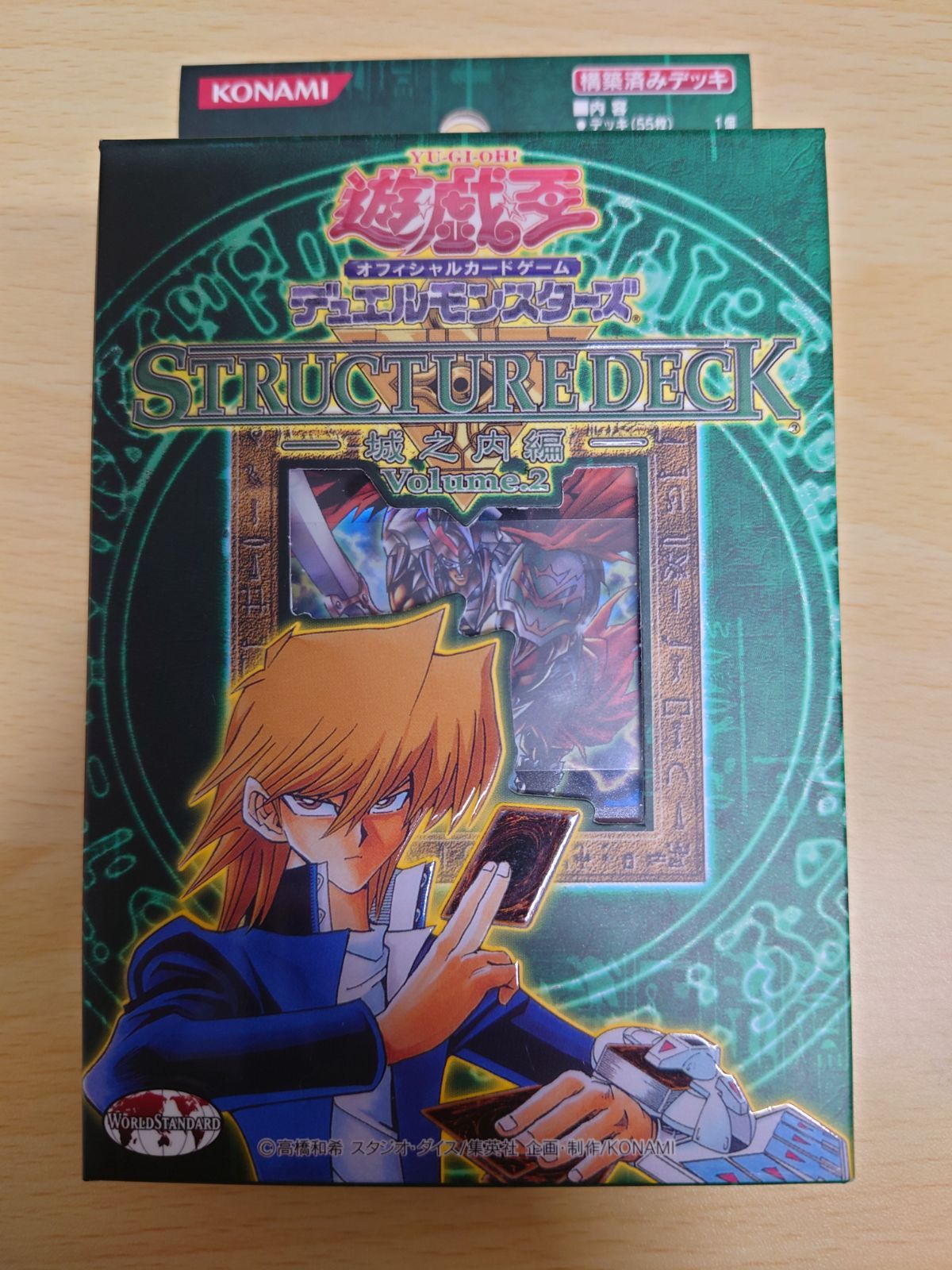 遊戯王 城之内編 vol.2 ストラクチャー デッキ - メルカリ