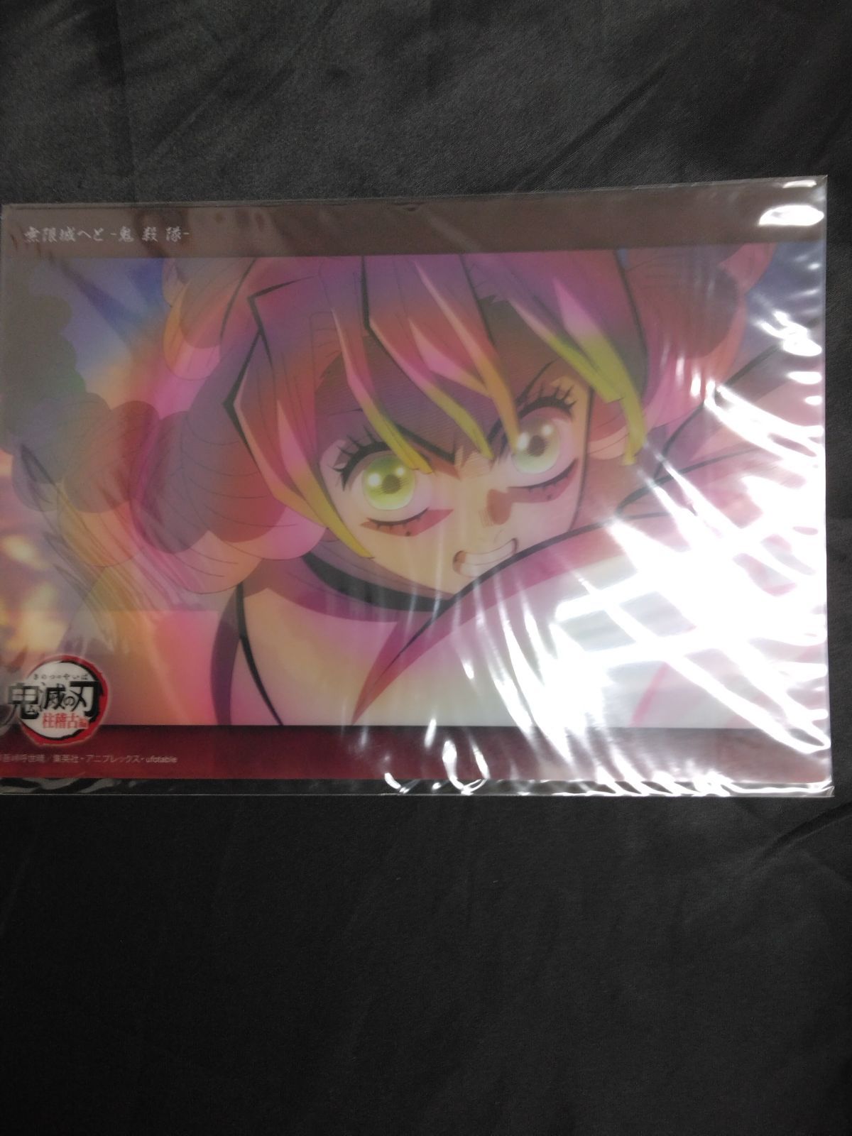 鬼滅の刃 ビッグクリアカード 無限城へと 鬼殺隊 柱稽古編 最終話 甘露