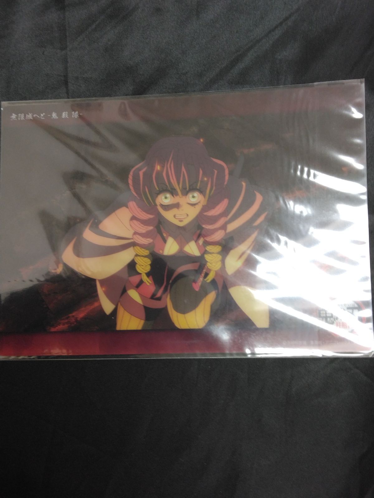 鬼滅の刃 ビッグクリアカード 無限城へと 鬼殺隊 51 柱稽古編 最終話