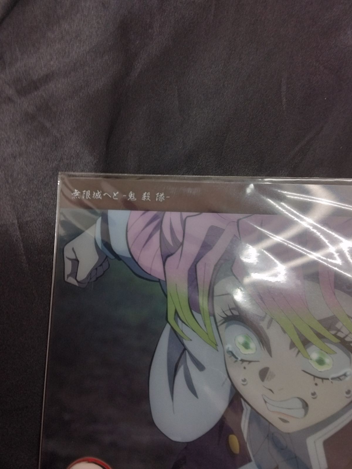 未開封 鬼滅の刃 ビッグクリアカード 無限城へと 鬼殺隊 13 柱稽古編