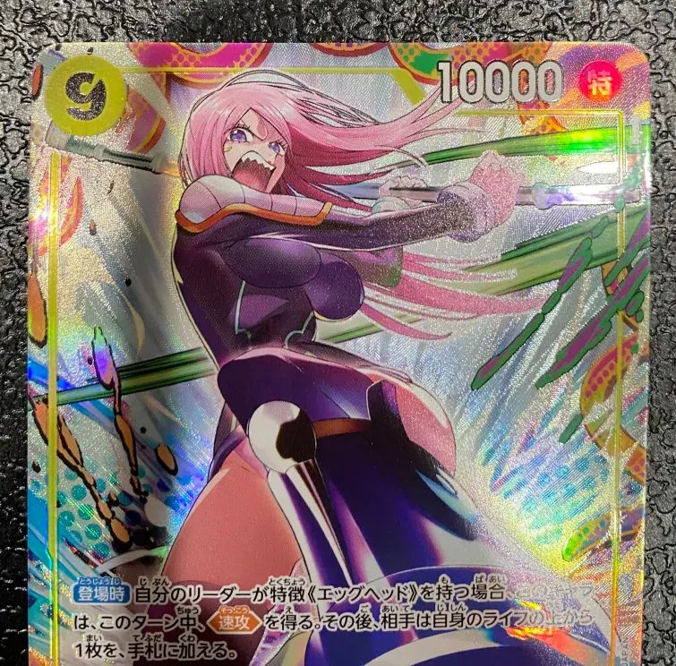 ワンピース】パラレル)ジュエリー・ボニー OP13-108 SR☆ - メルカリ