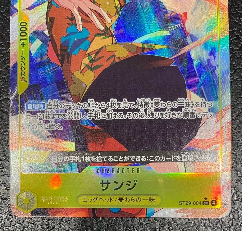 サンジ(パラレル/フルアート)【SR/P】{ST29-004} 4枚 サンジ(パラレル
