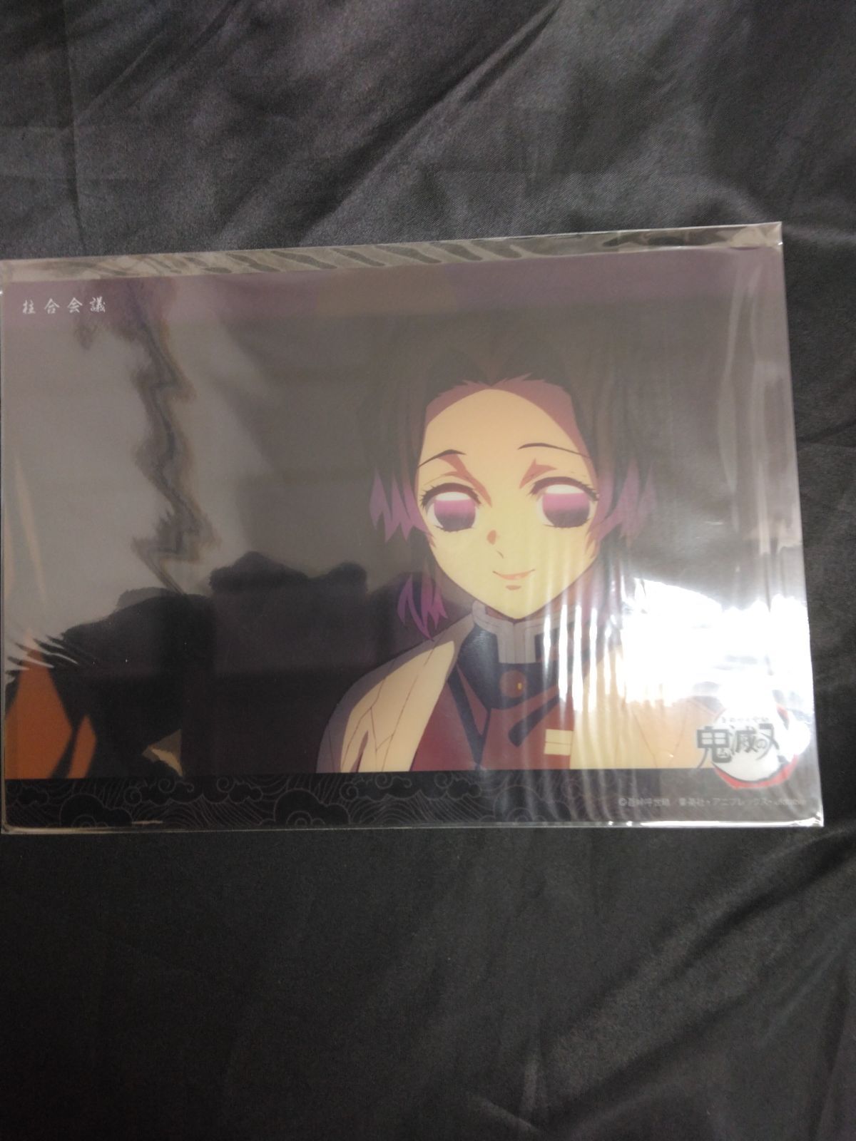 鬼滅の刃 ビッグクリアカード 柱合会議 21 竈門炭治郎 立志編 第二十三