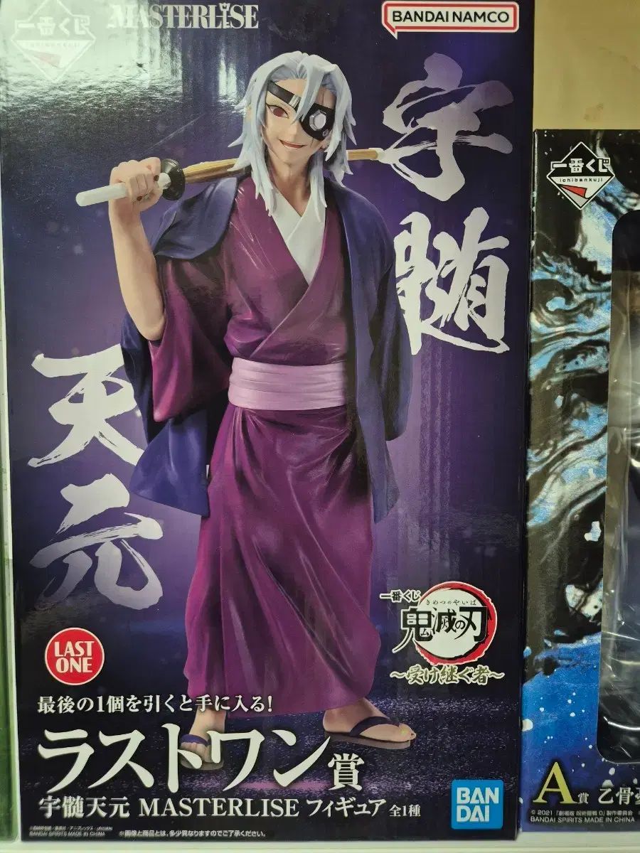 一番くじ 鬼滅の刃 ラストワン賞 宇髄天元 フィギュア マスタライズ
