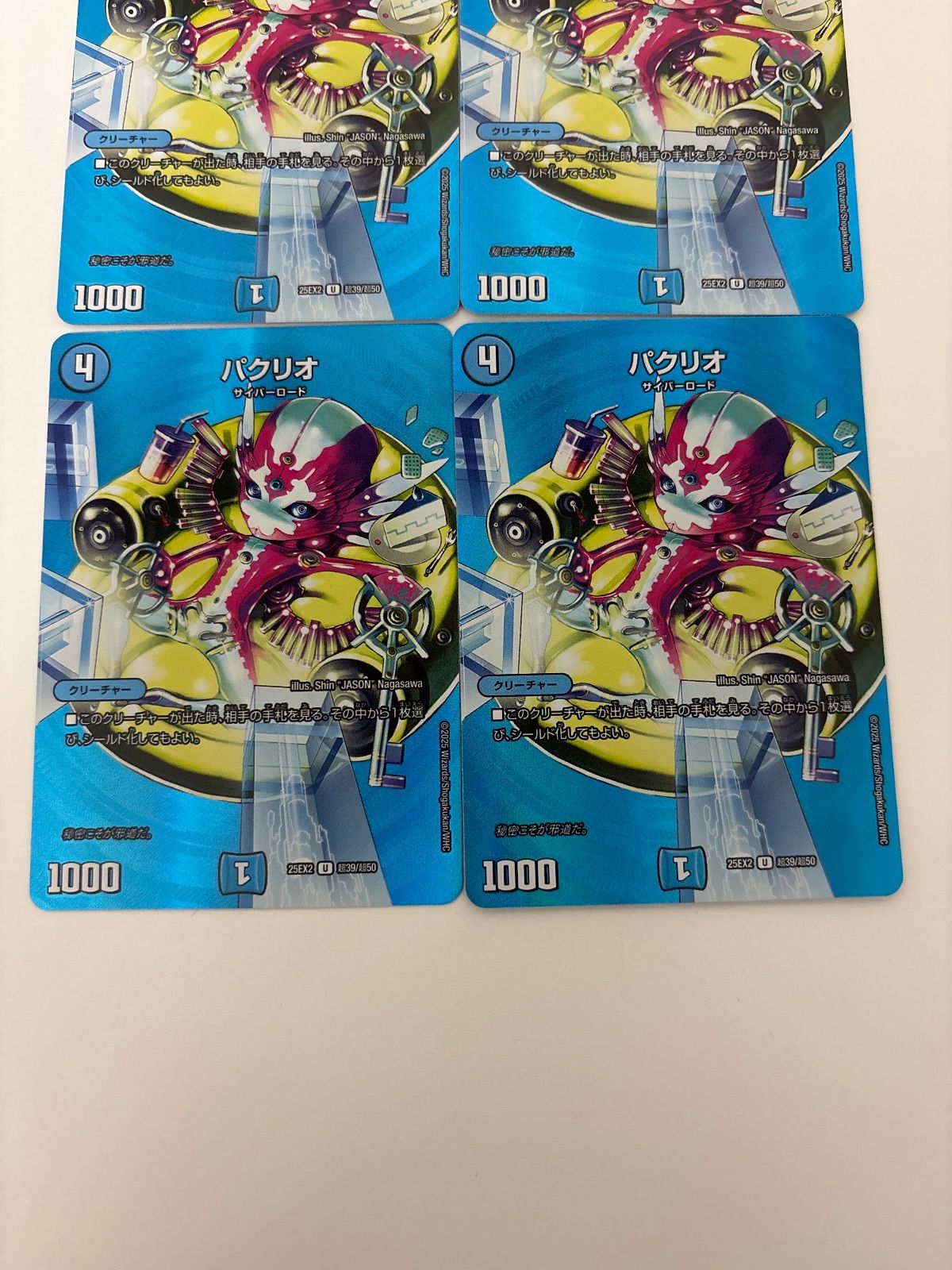 デュエルマスターズ パクリオ MAXレア 4枚 - メルカリ