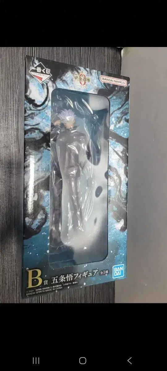 呪術廻戦 1224 フィギュア まとめ売り