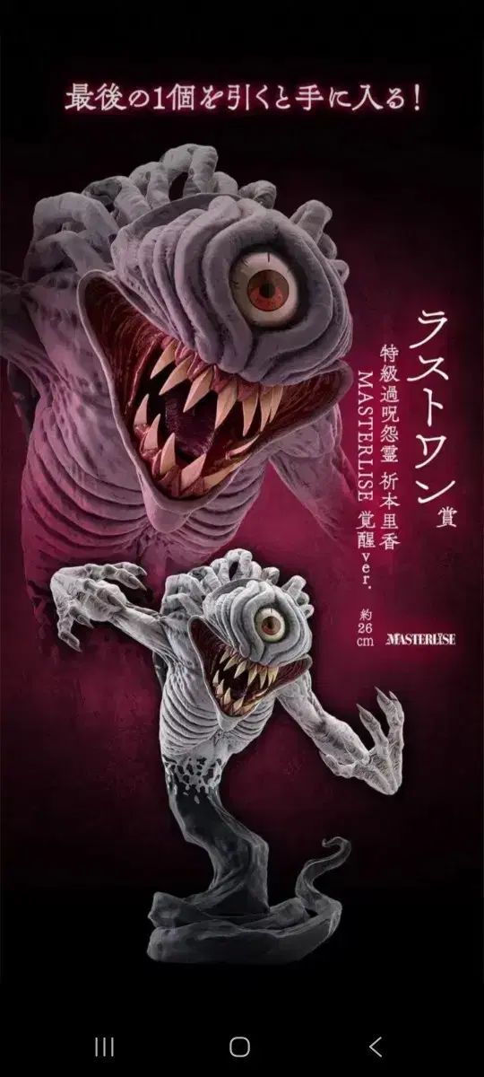  呪術廻戦 1224 フィギュア まとめ売り その他 タレントグッズ