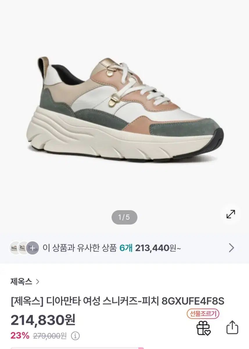 GEOX ジェオックス ディアマンタ レディース スニーカー ピーチ