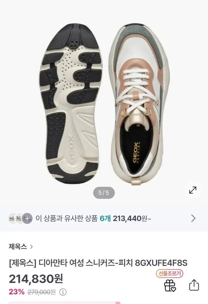 GEOX ジェオックス ディアマンタ レディース スニーカー ピーチ