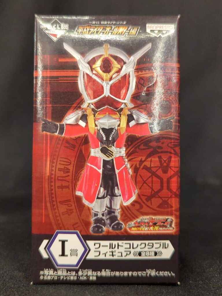 バンプレスト 一番くじ 仮面ライダーシリーズ 平成ライダー