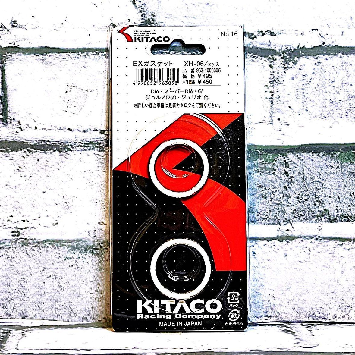 キタコ XH-06 (963-1000006) マフラーガスケット 4個入 新品 ホンダ