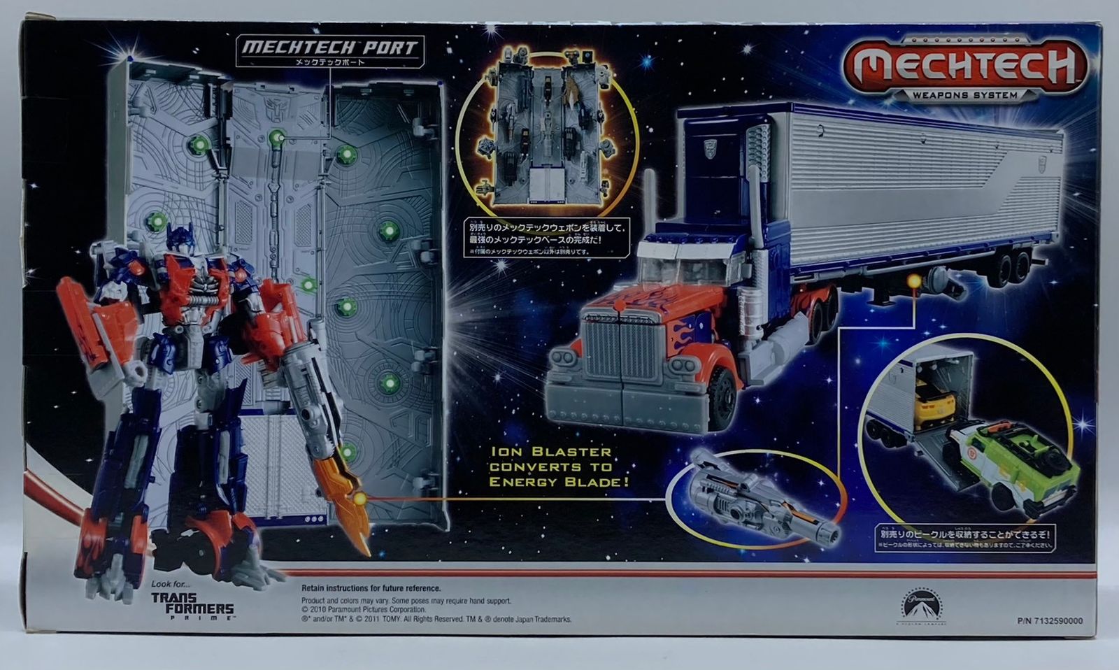 トランスフォーマー DA-03 オプティマスプライム メックテック