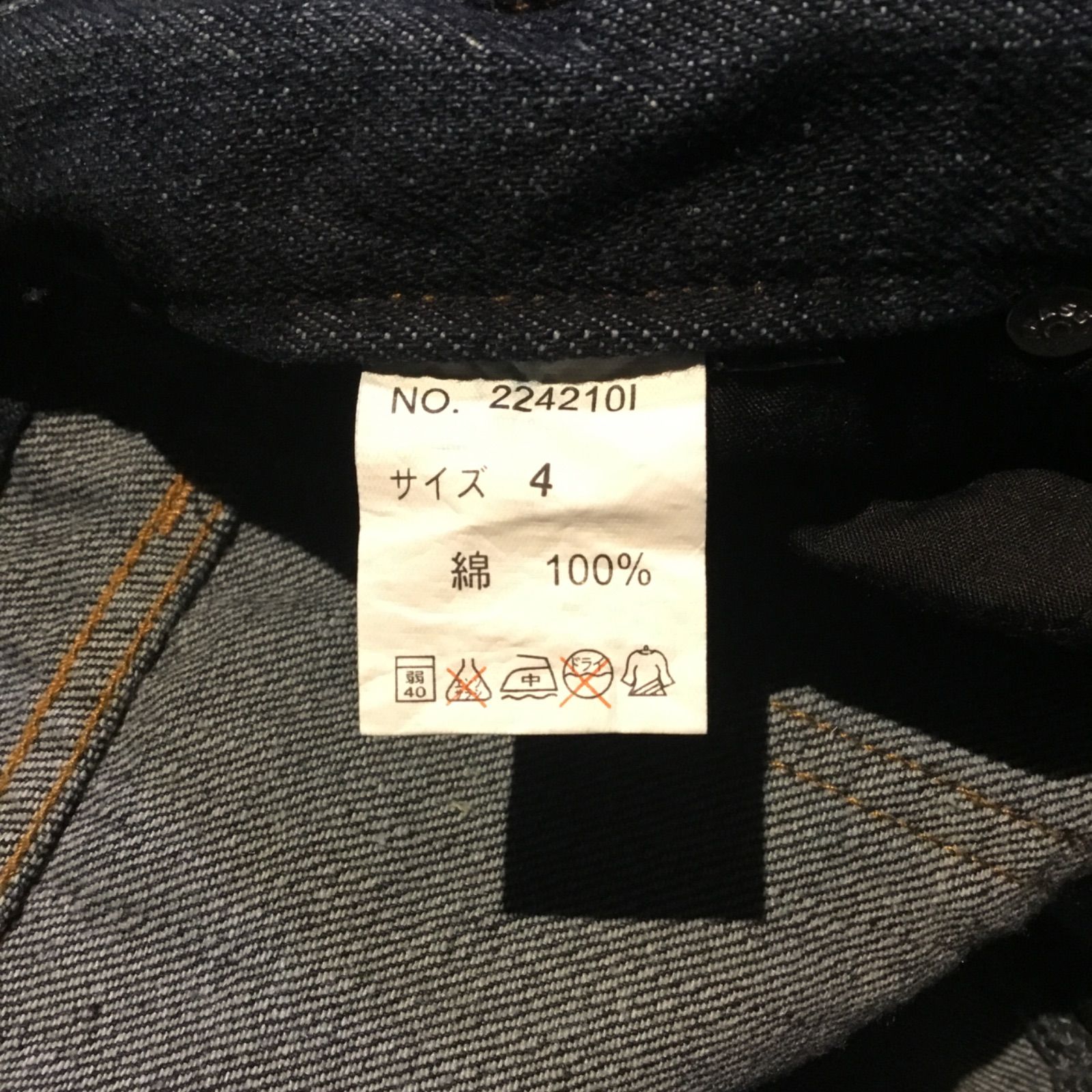 JACK ROSE ジャック ローズ ARCHIVE VINTAGE Y2K 00s 2000s フレア