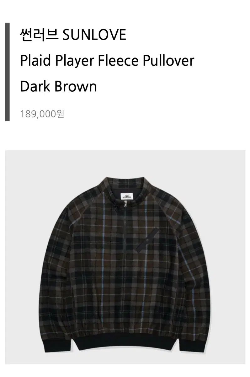 サンLOVE CHECK フリース プルオーバー