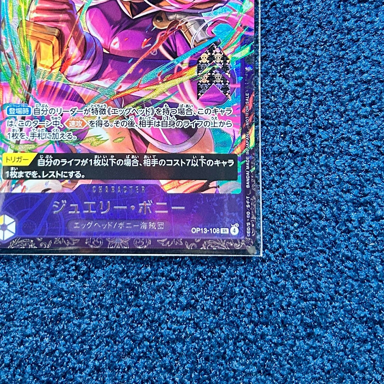 ☆ ワンピースカードゲーム 【未開封】フラシ ベスト8景品 ジュエリー