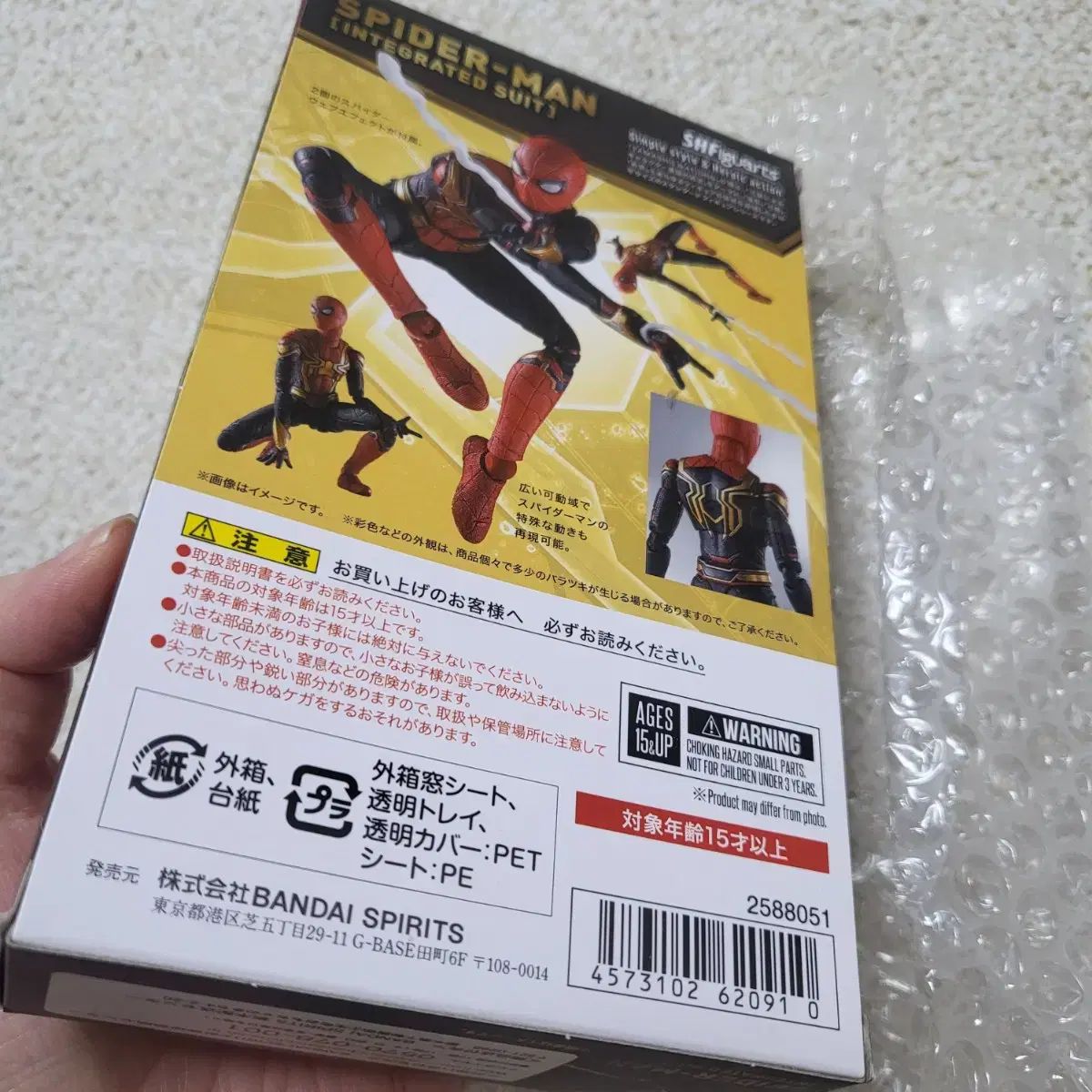 【新品未開封品】S.H.Figuarts スパイダーマンインテグレーテッドスーツ フィギュア バンダイ S.H.Figuarts スパイダーマン インテグレーテッド