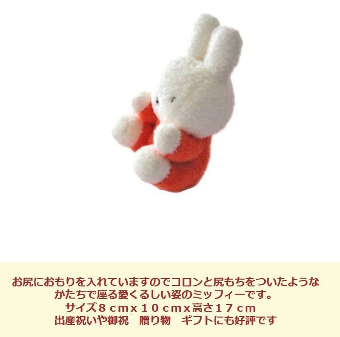 ぬいぐるみ ミッフィー おもちゃ ベビートイ人形 出産祝い 御祝 贈り物 プレゼント 布おもちゃ ふわふ わ柔らか ベビー 赤ちゃん インテリア 新生児 - メルカリ