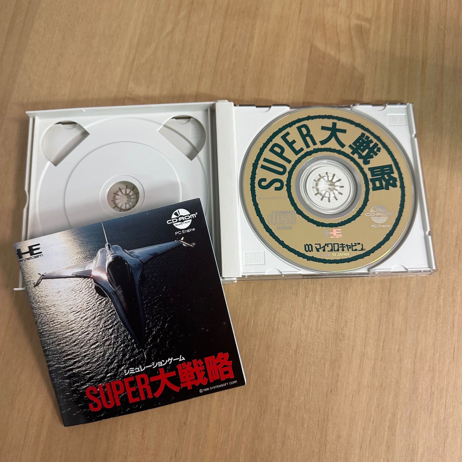 SUPER大戦略 PCエンジン CD-ROM2 用ソフト - メルカリ