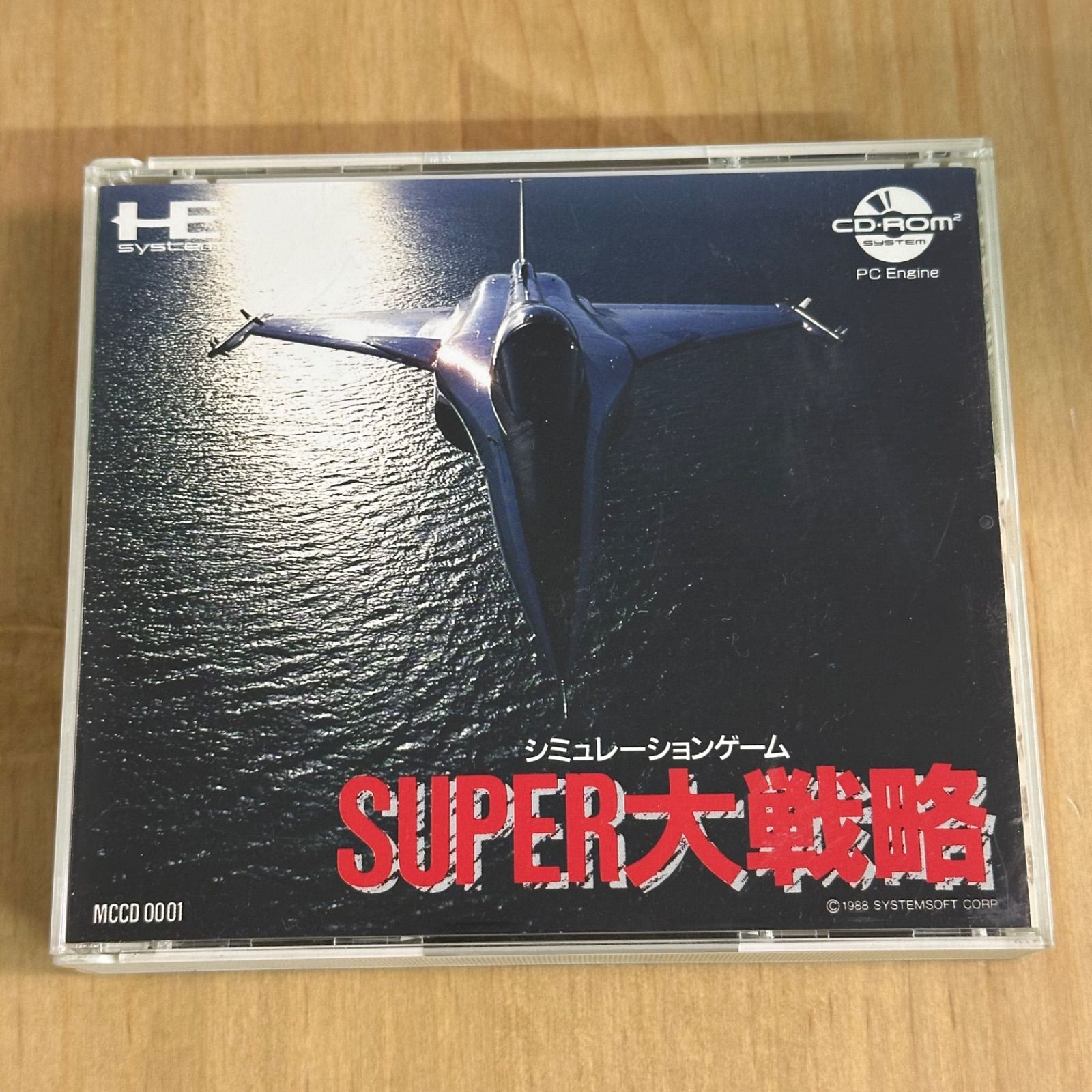 SUPER大戦略 PCエンジン CD-ROM2 用ソフト - メルカリ