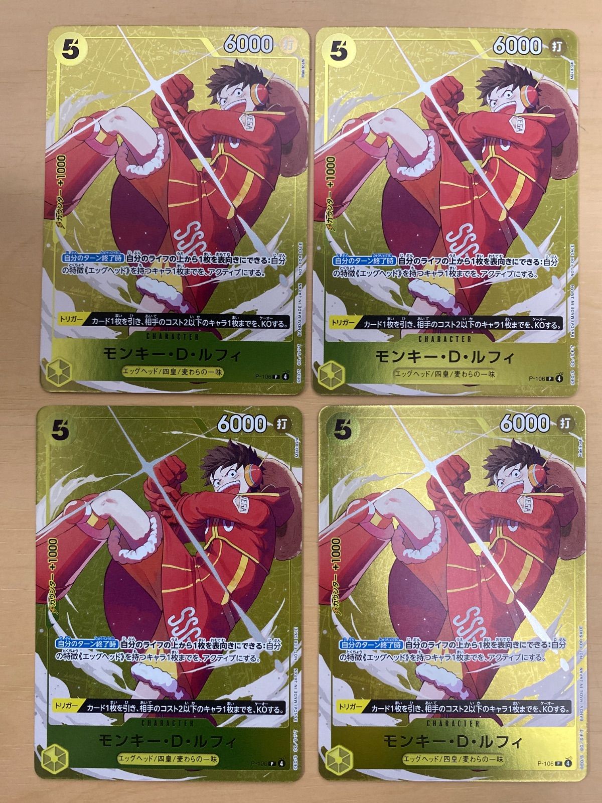 ワンピースカードゲーム スタンダードバトル 優勝賞 プロモ モンキー