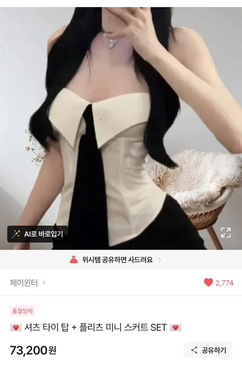 Bj 放送 パーティー衣装 シャツ タイ トップス プリーツ ミニ スカート SET