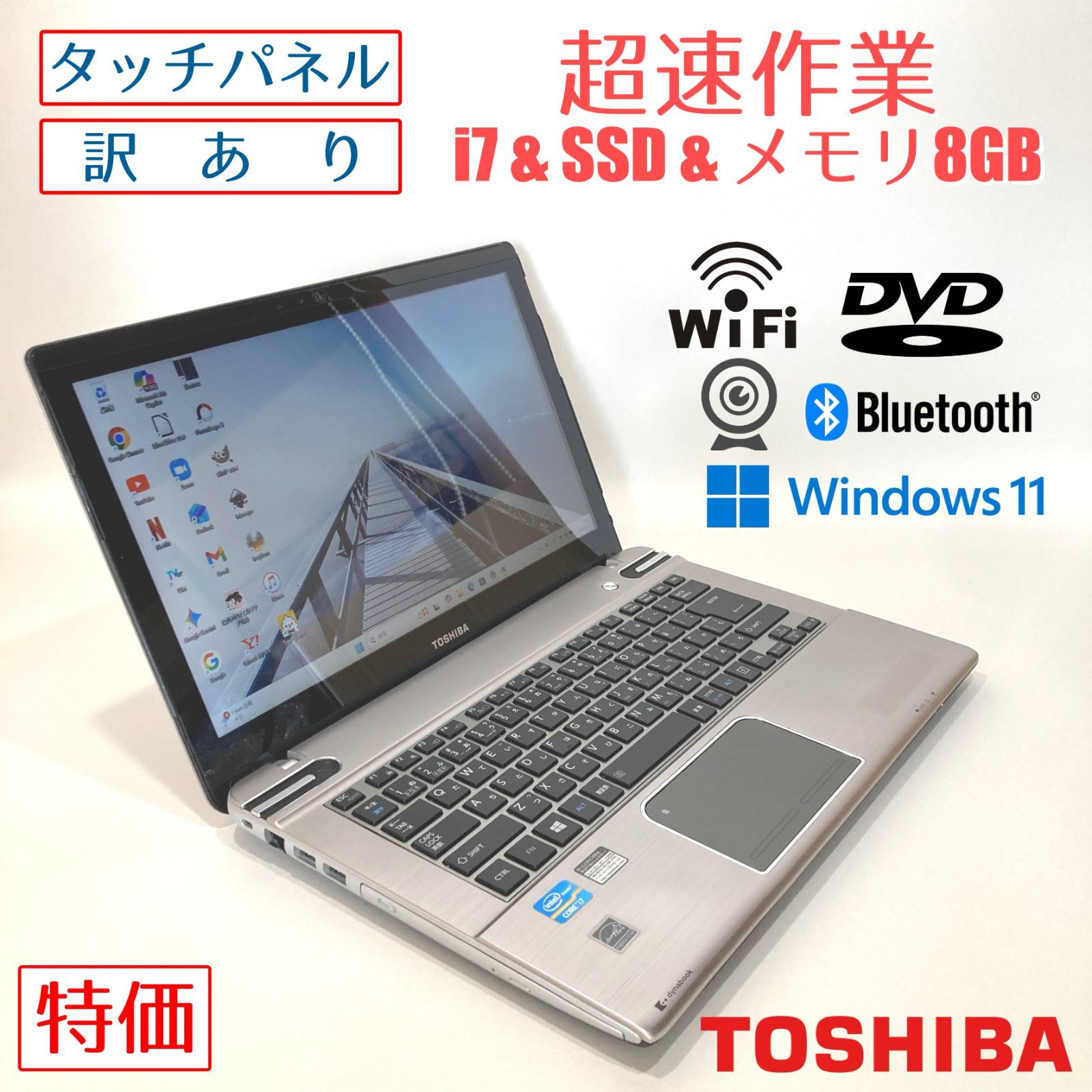 初心者向け 超速i 7 カメラ付 タッチパネル DVD シルバー すぐ使えるノートパソコン T 453-2