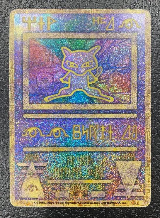 古代ミュウ エラー表記 Nintedo