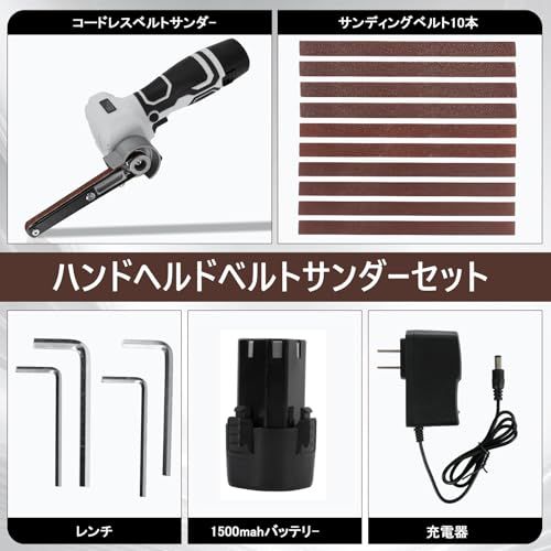 迅速に発送 ベルトサンダー 電動 バッテリー 付き 充電式 小型ベルトグラインダー 180°角度調整 替えベルト10本付属 充電器付属 電動ヤスリ 研磨 錆落とし バリ取り DIY 金属加工用 ベルトサイズ 39 cae 4 c 7
