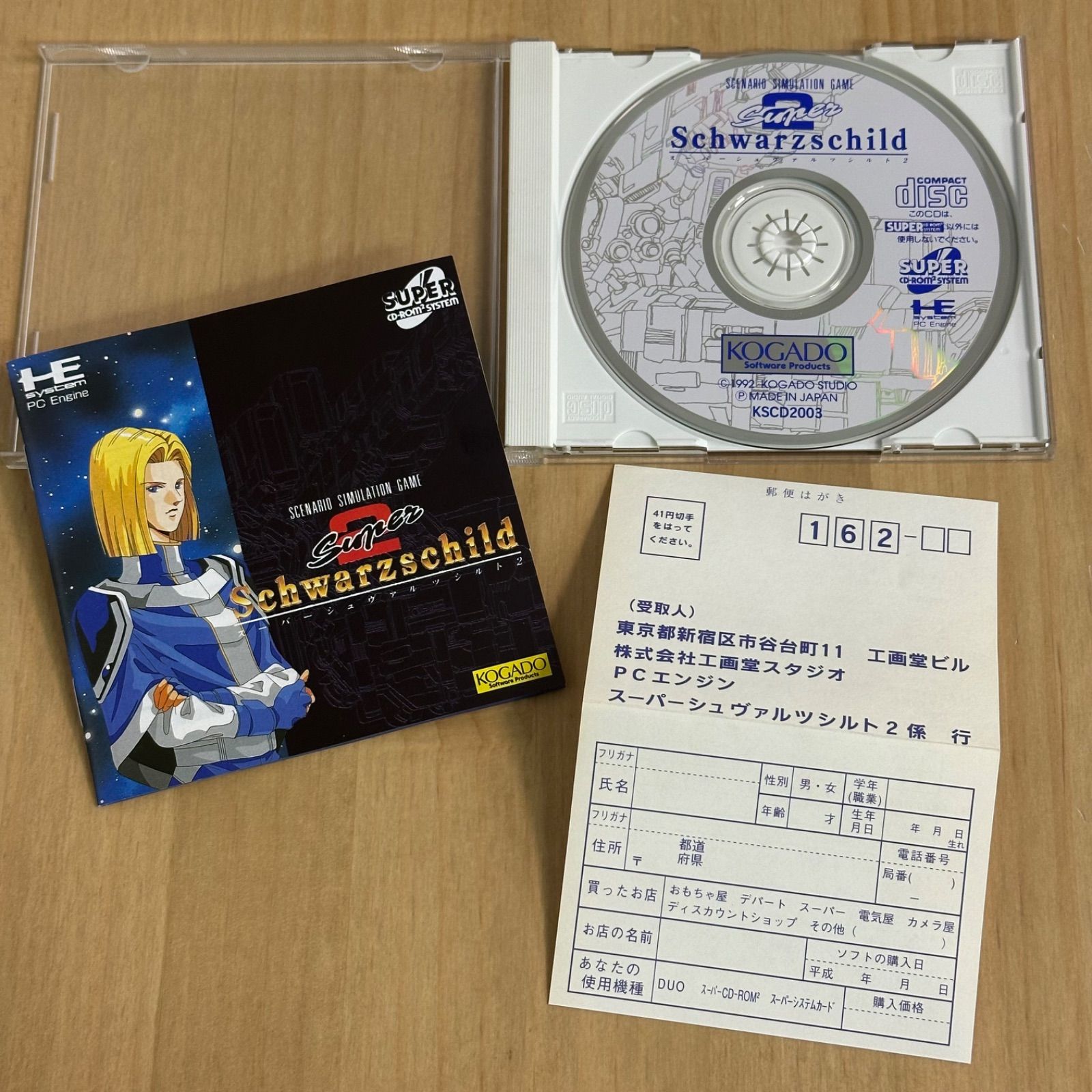 スーパーシュヴァルツシルト2 PCエンジン CD-ROM2 用ソフト - メルカリ