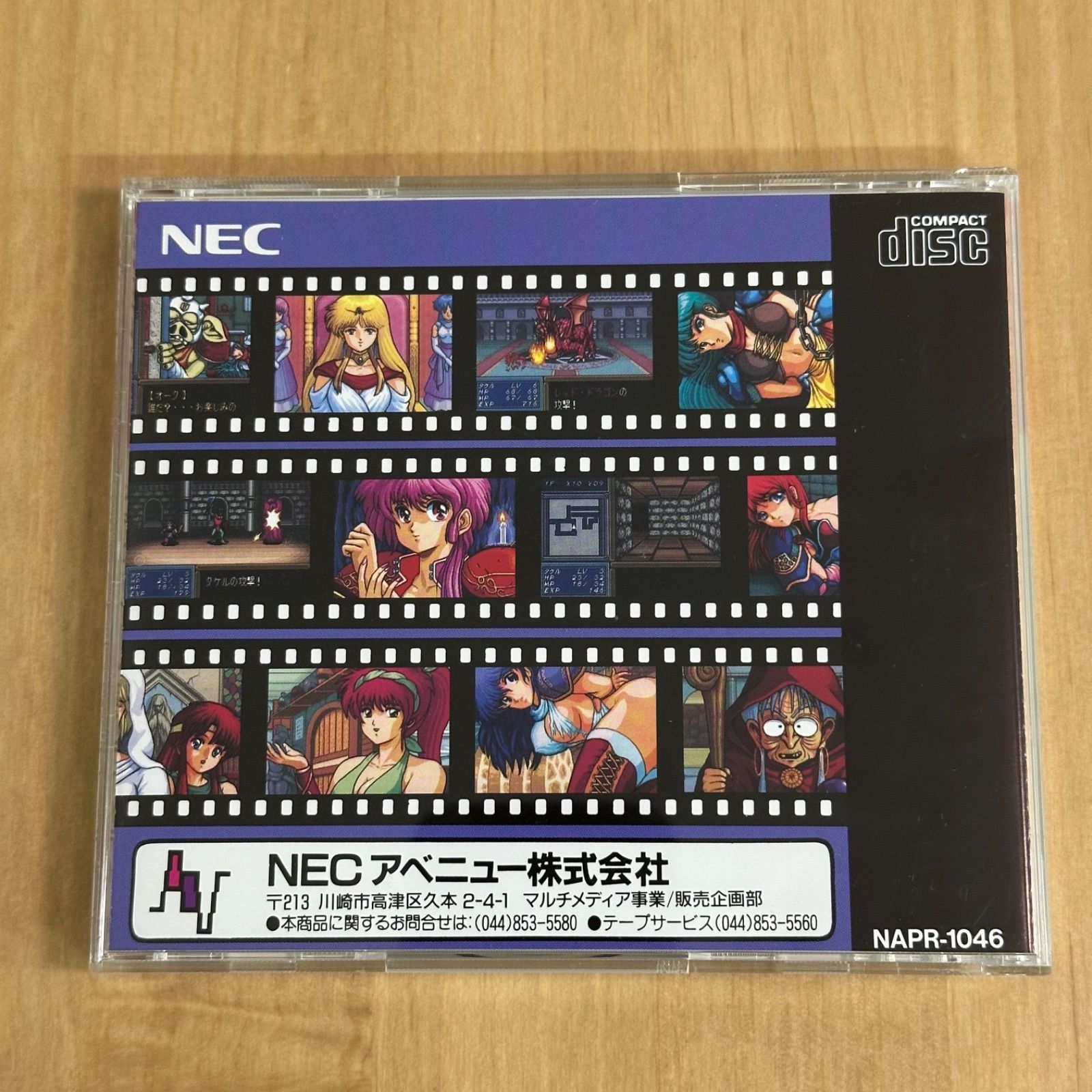 箱付き】ドラゴンナイト＆グラフティ PCエンジン PCE CD-ROM2 