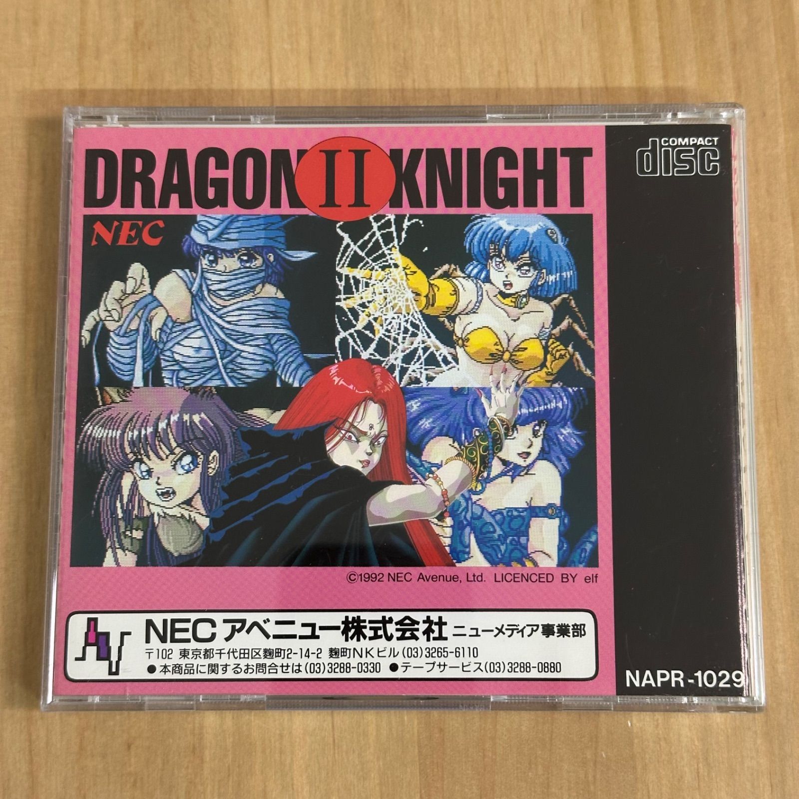 Yahoo!オークション -「ドラゴンナイト ▽中古品▽SUPER CD-ROM2ソフト