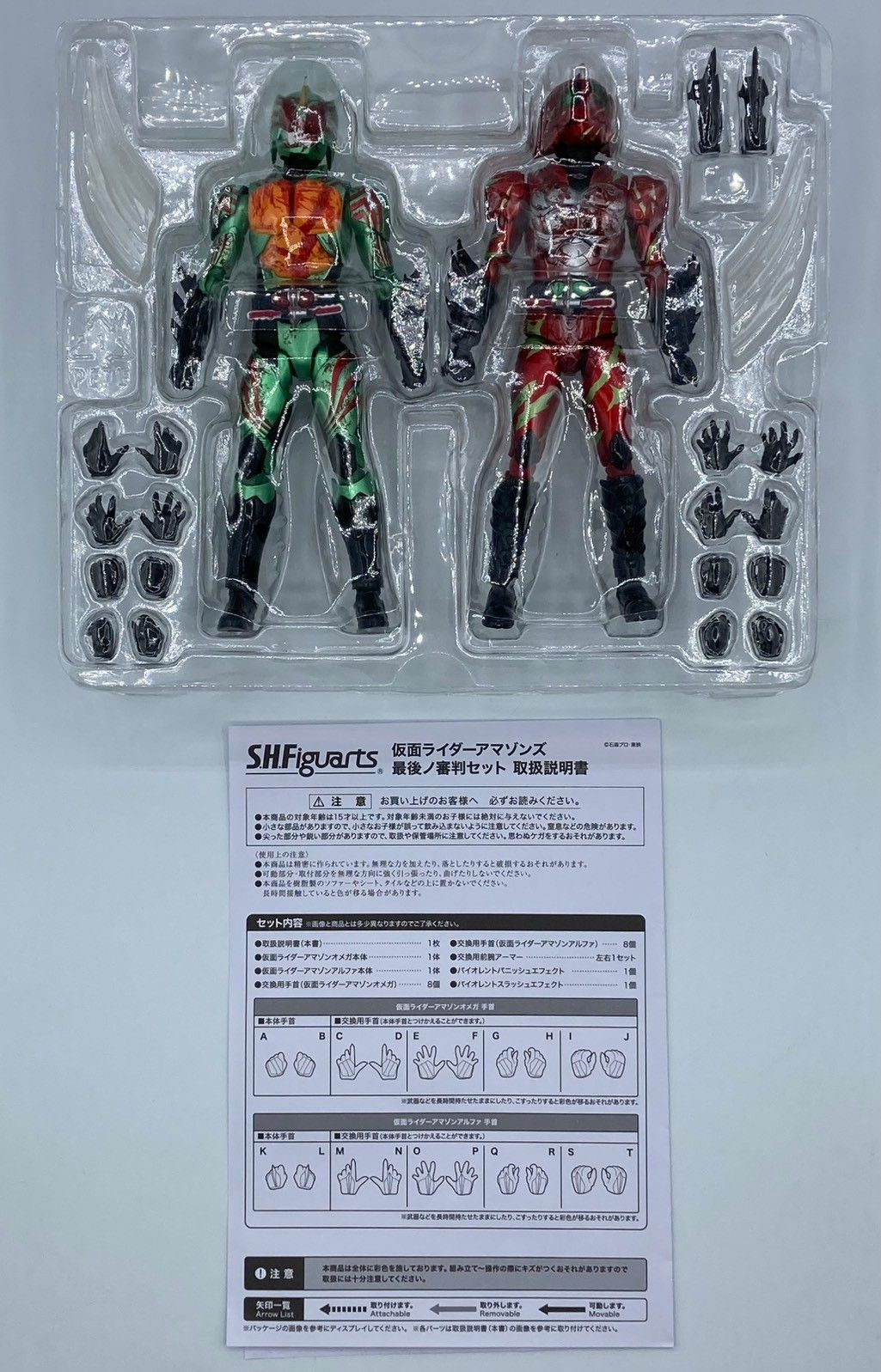 S.H.Figuarts 仮面ライダーアマゾンズ 最後ノ審判セット 仮面ライダー
