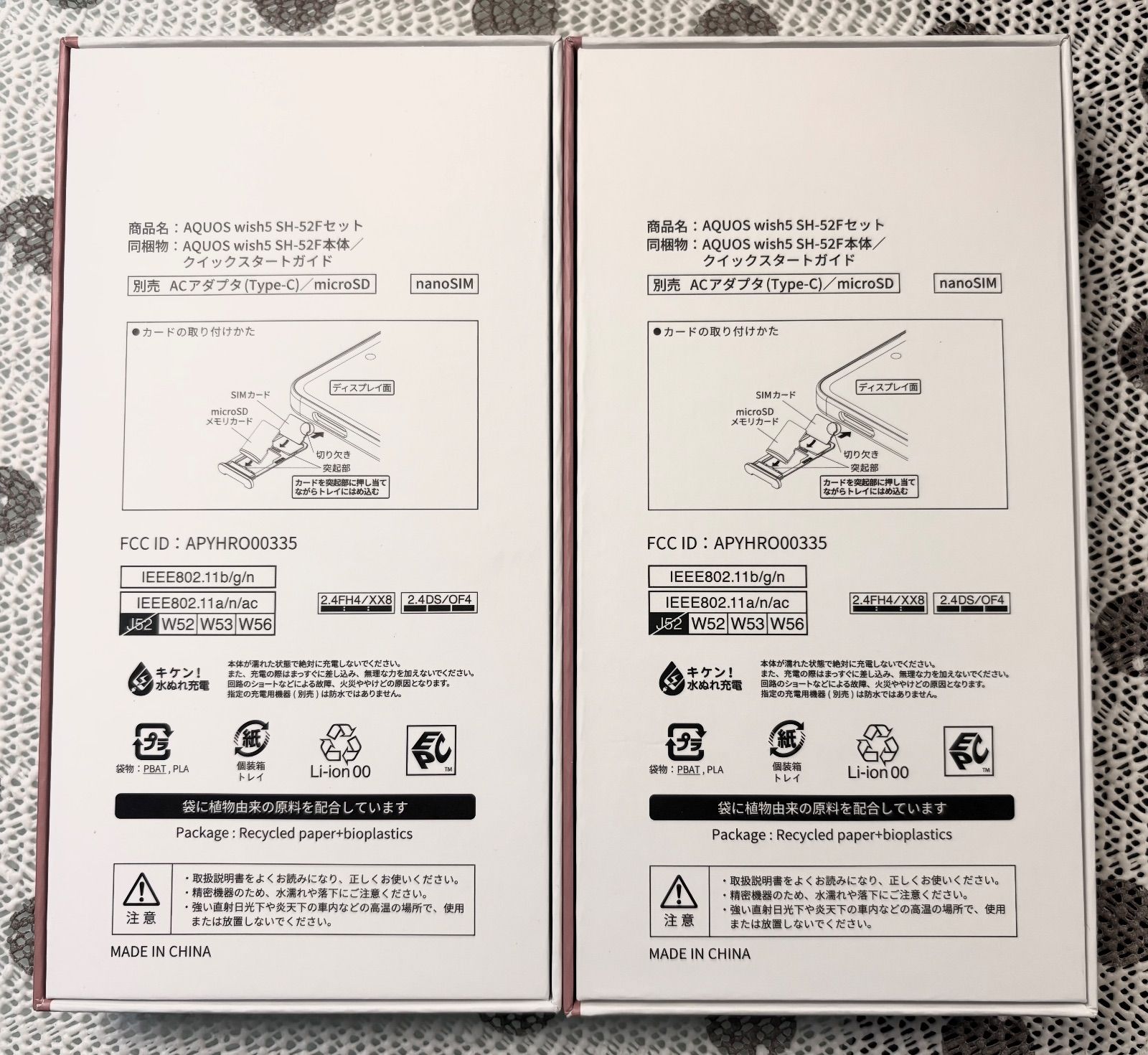 新品未開封 Aquos wish5 SH-52F ユキ スミ ホワイト ブラック sim 