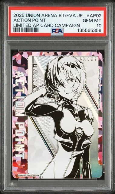PSA10 シリアルNo.029 アクションポイントカード 綾波レイ エヴァン
